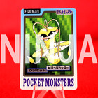Victreebel