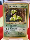 Victreebel