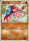 Gligar