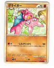 Gligar