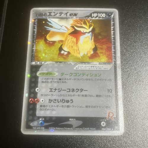 Rocket's Entei ex