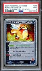 Rocket's Entei ex