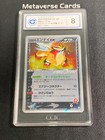 Rocket's Entei ex
