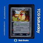 Rocket's Entei ex