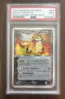 Rocket's Entei ex
