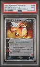 Rocket's Entei ex