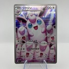 Wigglytuff