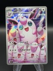Wigglytuff