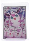 Wigglytuff