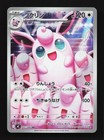 Wigglytuff