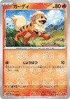Growlithe