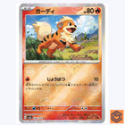 Growlithe