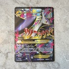 M Latios EX