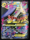 M Latios EX