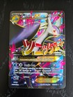 M Latios EX
