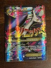 M Latios EX