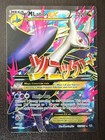 M Latios EX