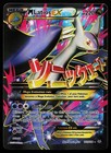 M Latios EX