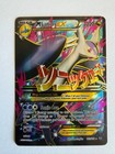 M Latios EX