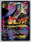 M Latios EX