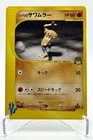 Bruno's Hitmonlee