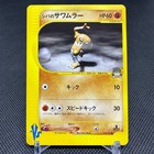 Bruno's Hitmonlee