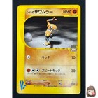 Bruno's Hitmonlee