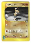 Bruno's Hitmonlee