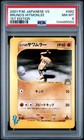 Bruno's Hitmonlee