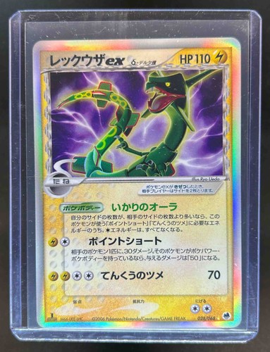 Rayquaza ex