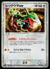 Rayquaza ex