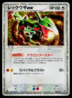 Rayquaza ex