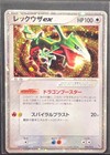 Rayquaza ex