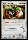Rayquaza ex