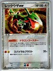 Rayquaza ex