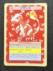 Charmeleon