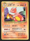 Charmeleon
