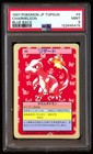 Charmeleon