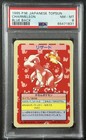 Charmeleon