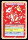 Charmeleon