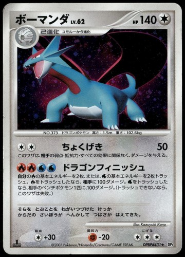 Salamence