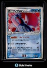 Salamence