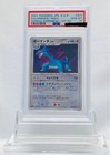 Salamence