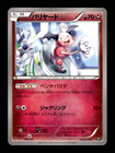 Mr. Mime