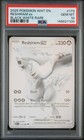 Reshiram ex