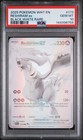 Reshiram ex