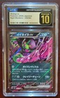 Okidogi ex