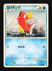 Magikarp
