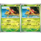 Shuckle