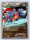 Latios 